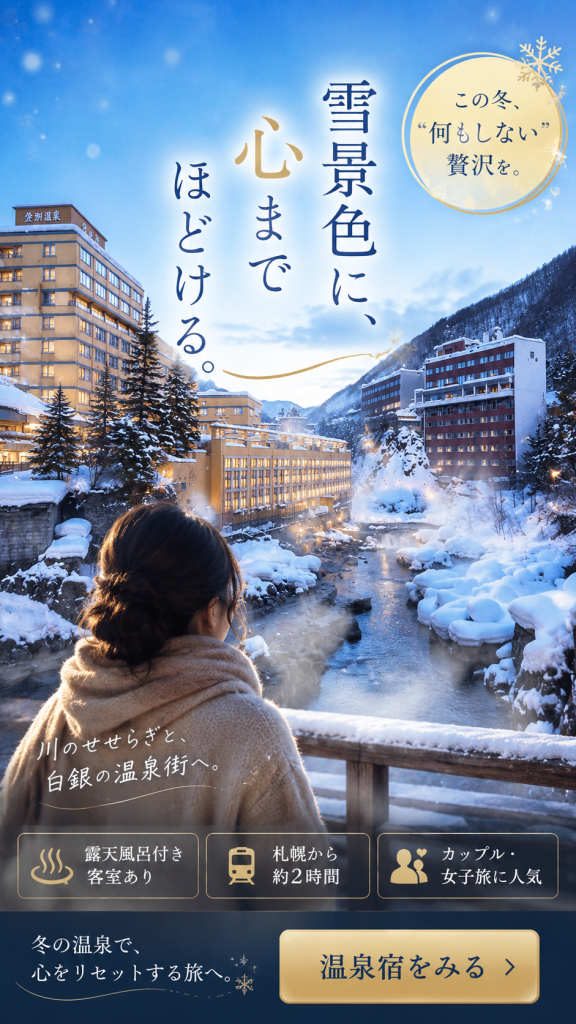 雪景色に、心までほどける。