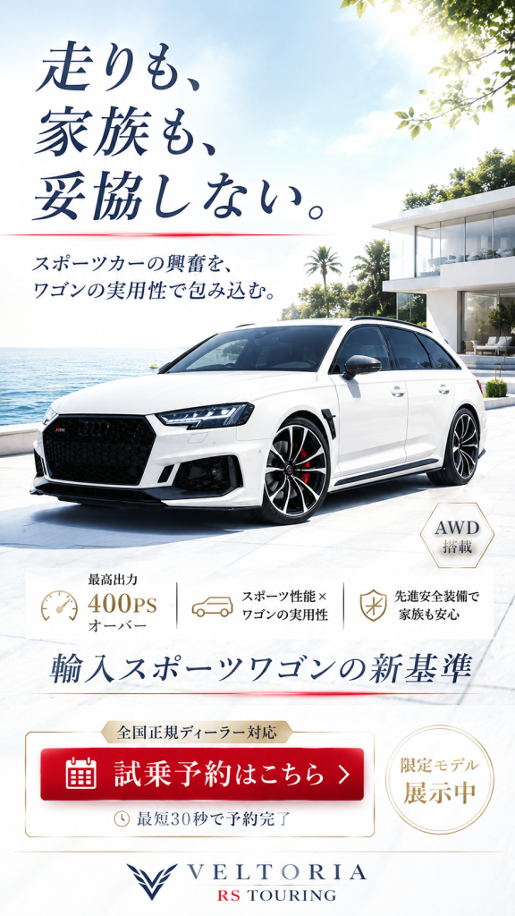 走りも、家族も、妥協しない。